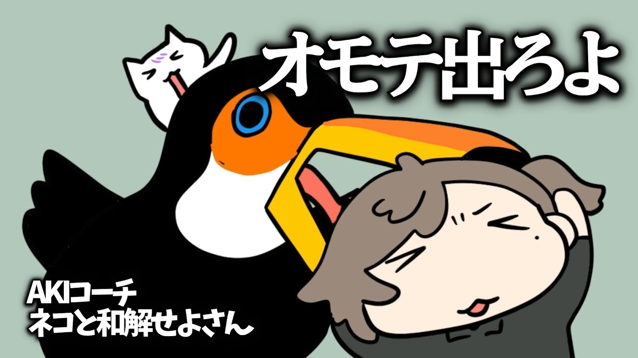 AKIコーチのネコワカさん【叶/にじさんじ/手描き切り抜き/ネコと和解せよ/スト6】