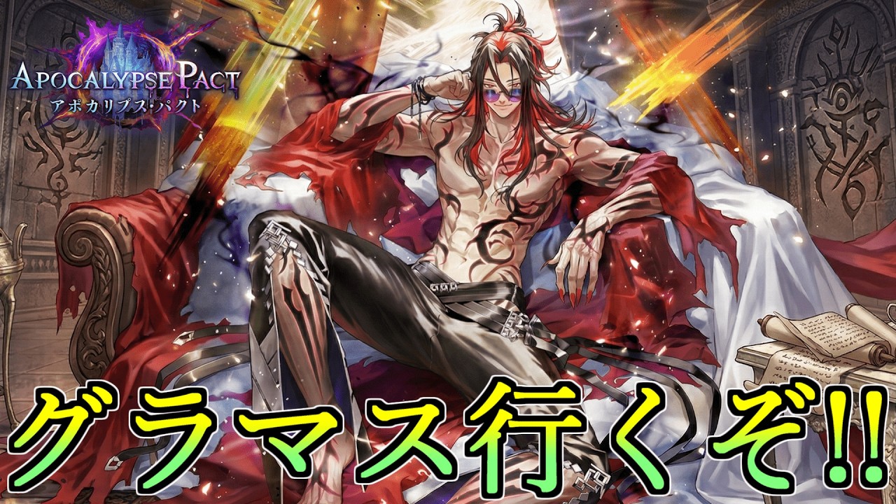 グラマス耐久配信！！いろんなデッキを使う！