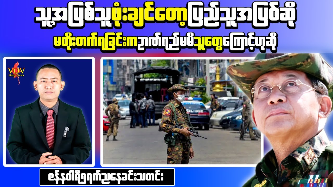 🔥Myanmar Evening News: Min Aung Hlaing Blames Armed Groups as Airstrike Hits Mabein Township