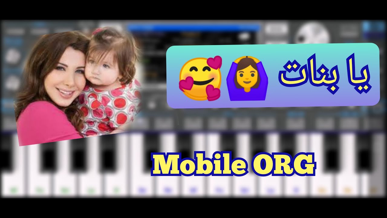 عزف يا بنات.. نانسي عجرم