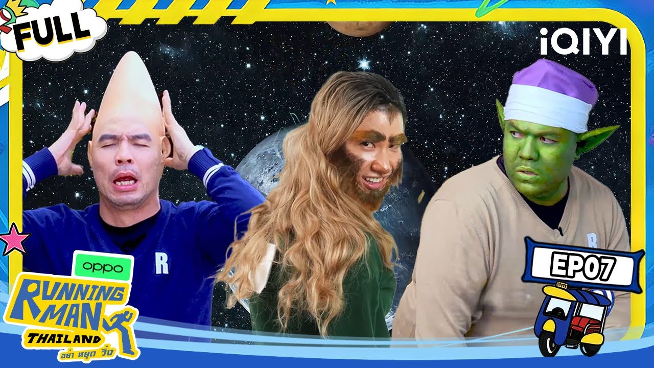 【🏃&zwj;Multi Sub】Aliens are gathering on earth👽| Running Man Thailand | iQIYI SuperShow