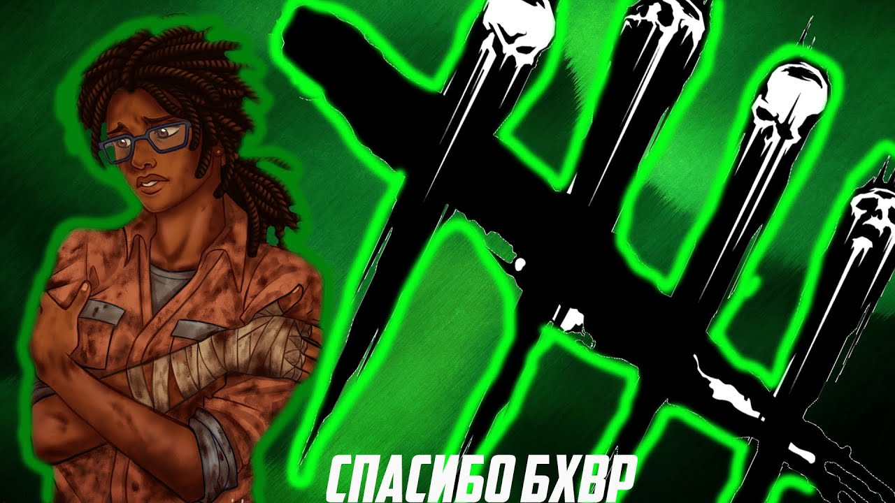 Самое ТОКСИЧНОЕ комьюнити в мире!  СПАСИБО БХВР!!! feat. Kenny