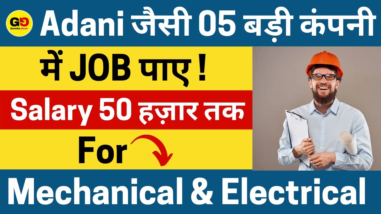 Top 5 Jobs after mechanical & Electrical engineering 2022| Quick Job + High Salary 🤑