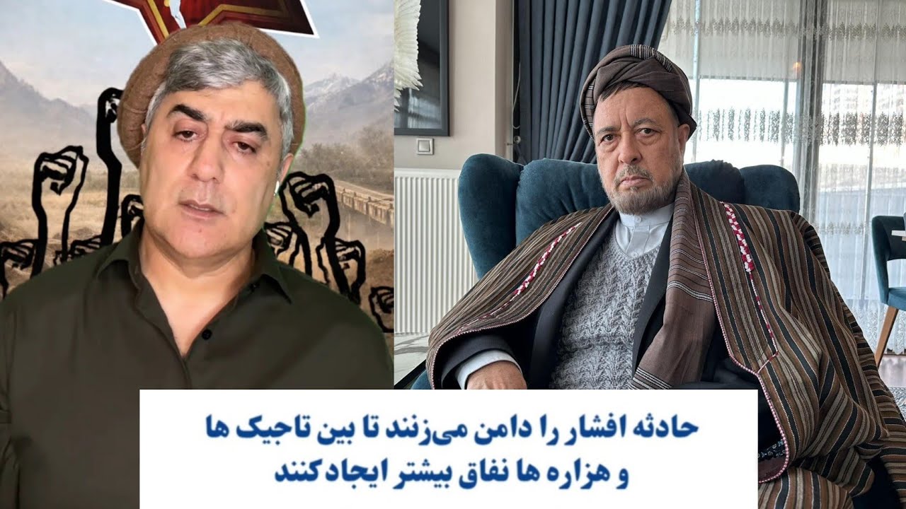 آقای جبران محافظ قهرمان ملی  مسئله افشار بیشتر از سوی پشتون دامن زده می‌شود 