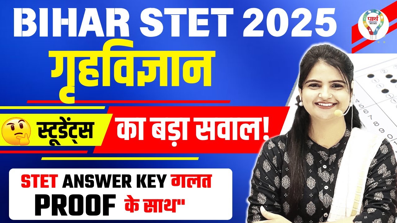 Bihar STET Home Science Answer Key विवाद | गलत जवाबों का Proof सहित विश्लेषण | By Jyoti Ma'am