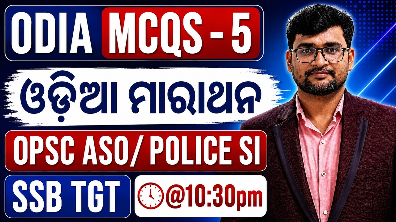 ODIA MARATHON FOR OPSC ASO/ SSB TGT/ POLICE SI EXAM 2026 #odiagrammer #opscaso #rajatsir