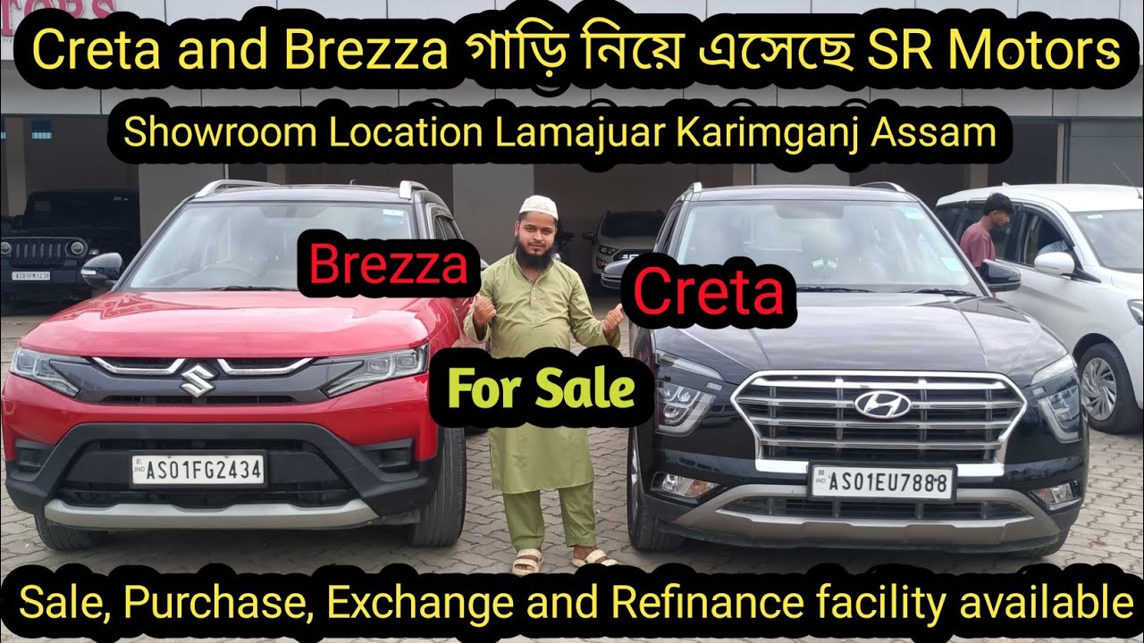 Sale Creta and Brezza || SR Motors || Used cars showroom in Assam