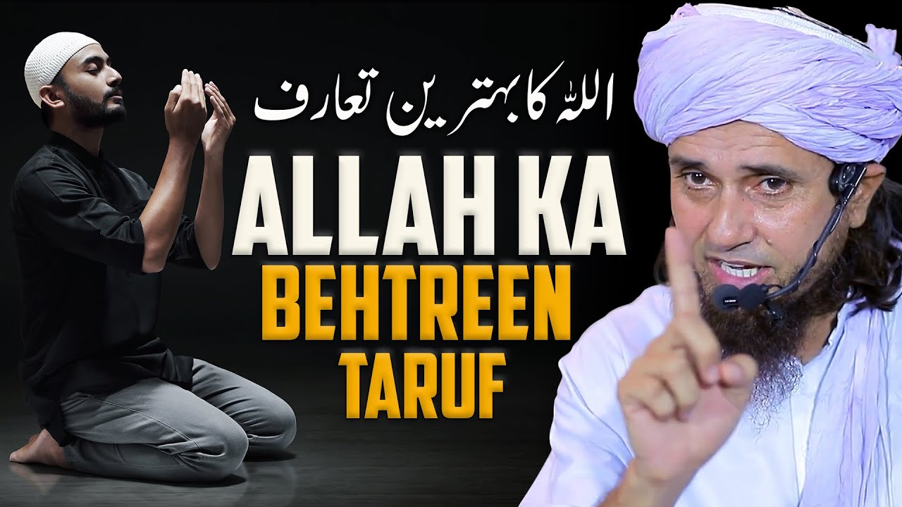 Allah Ka Behtreen Taruf | Mufti Tariq Masood