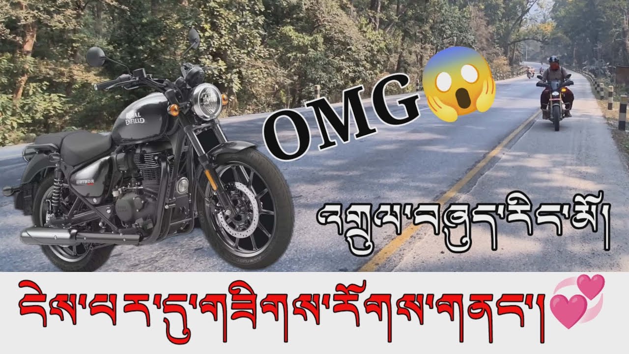 ད་ཡང་འགྲོ་བཞིན་པ་ཡིན།❤️  ཁྱེད་རྣམ་པས་ངེས་པར་གཟིགས་རོགས།💞