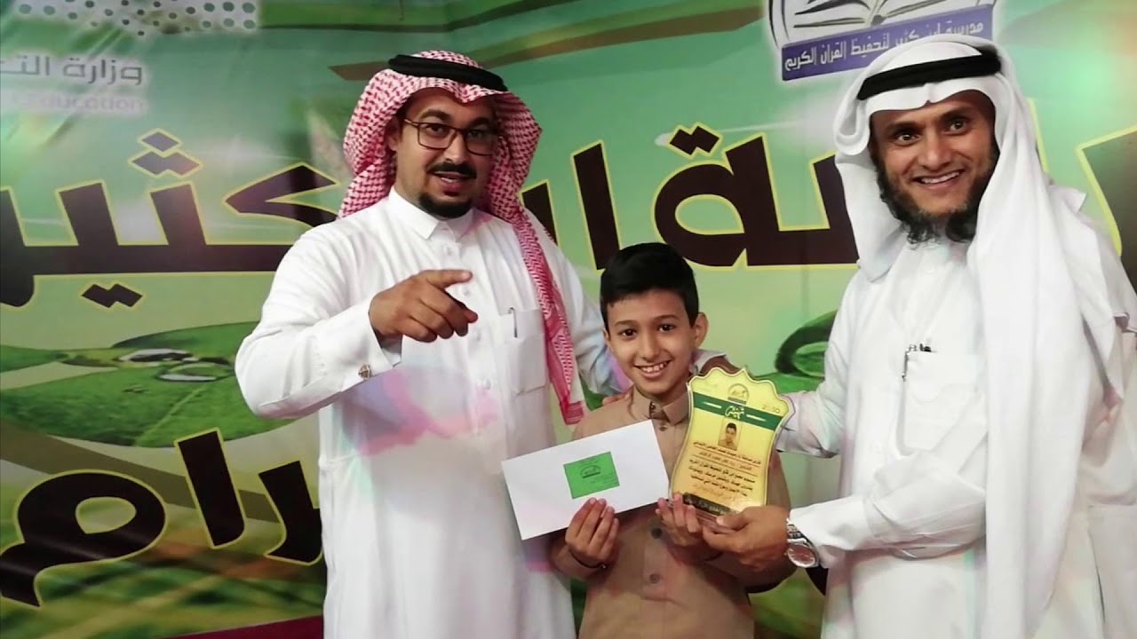 زدرصيدك مدرسه ابن كثير.  ثلوث ريم