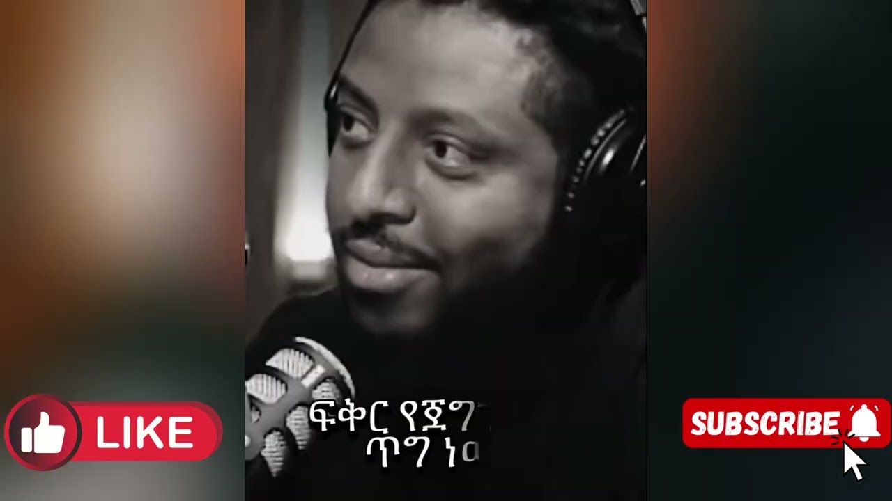 Amazing speech by Rophnan|| የሮፍናን ድንቅ ንግግሮች