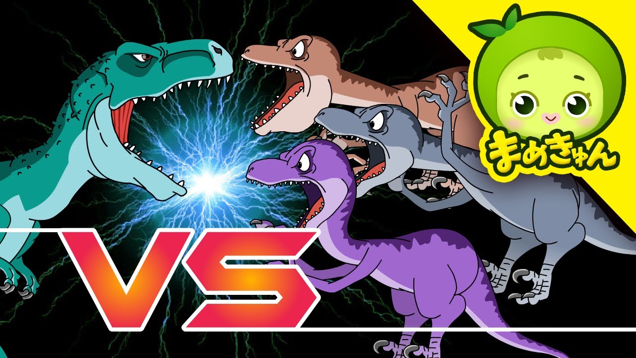ティラノサウルス VS ヴェロキラプトル | 恐竜バトル | dinosaur battle | ベロキラプトル | まめきゅん MAMEKYUNN
