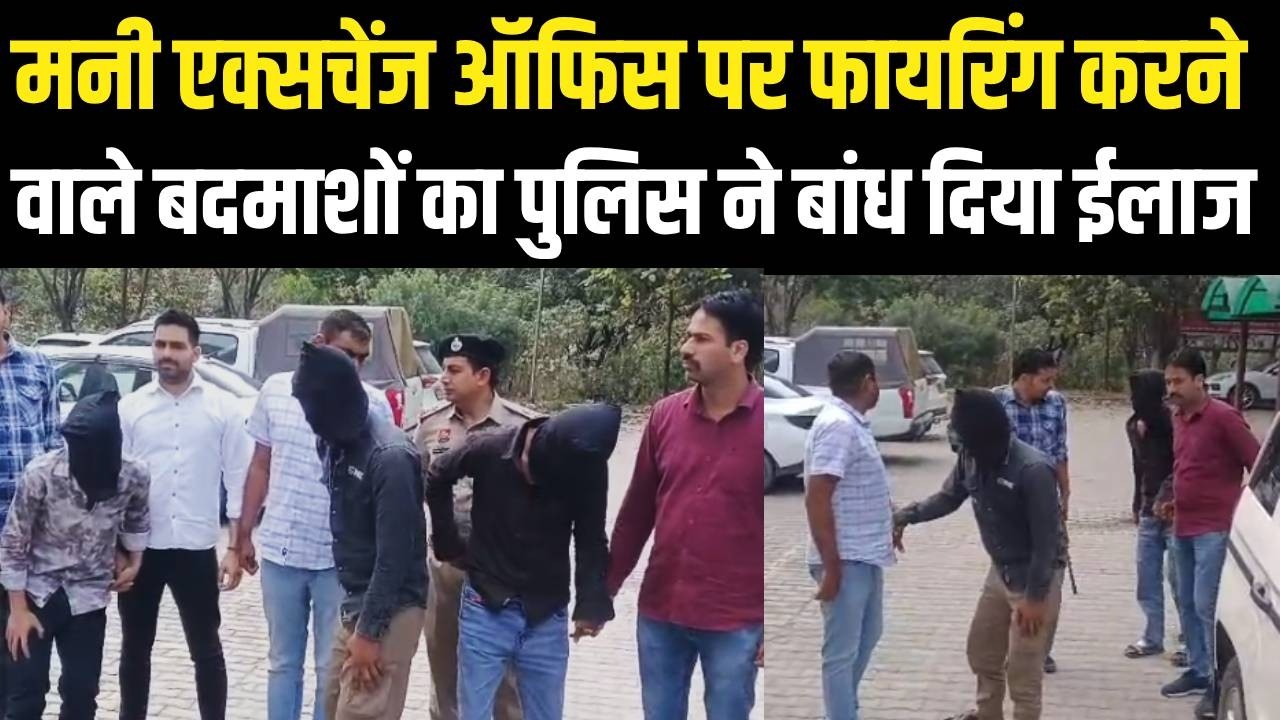 Panipat मॉडल टाउन पंप के पास फायरिंग करने वाले चढ़े Police की हथ्थे, Sonipat के थे तीनो बदमाश ||
