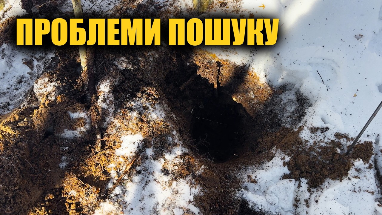 Ні доїхати, ні копати… А знахідки були! Пошук з металошукачем в Україні