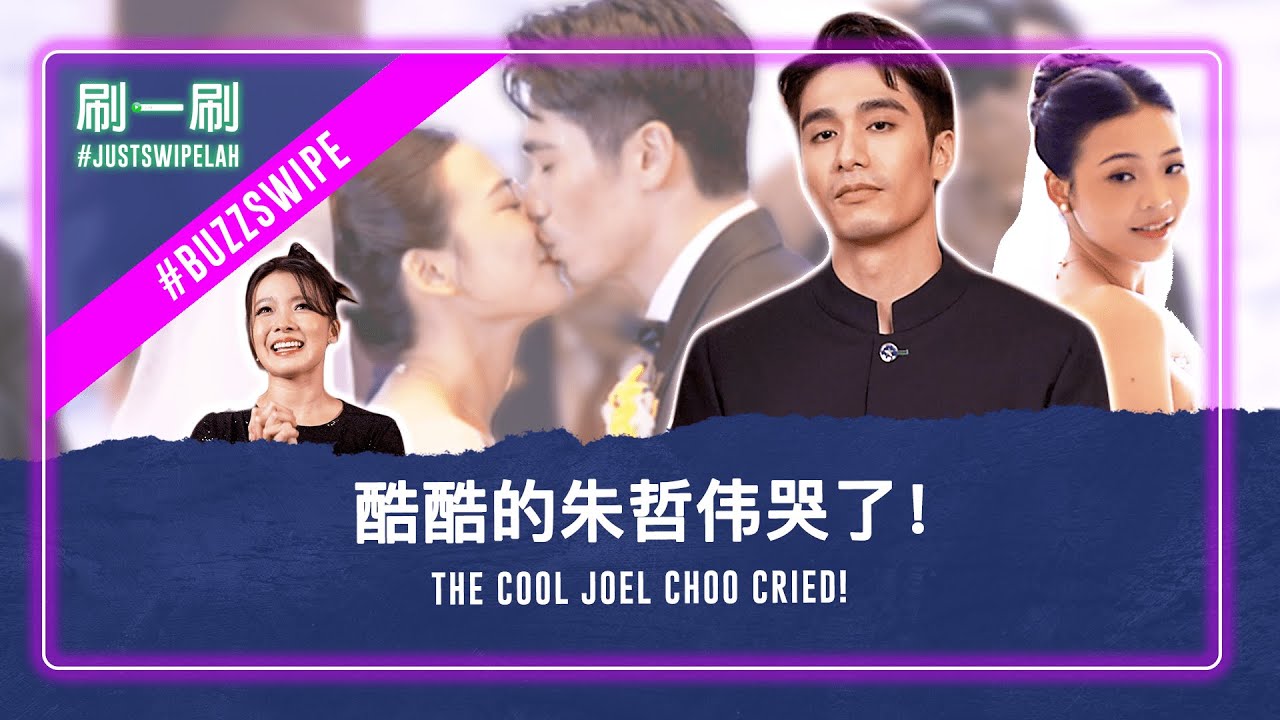Exclusive coverage of Joel Choo's wedding! 朱哲伟婚礼独家报道！ 
