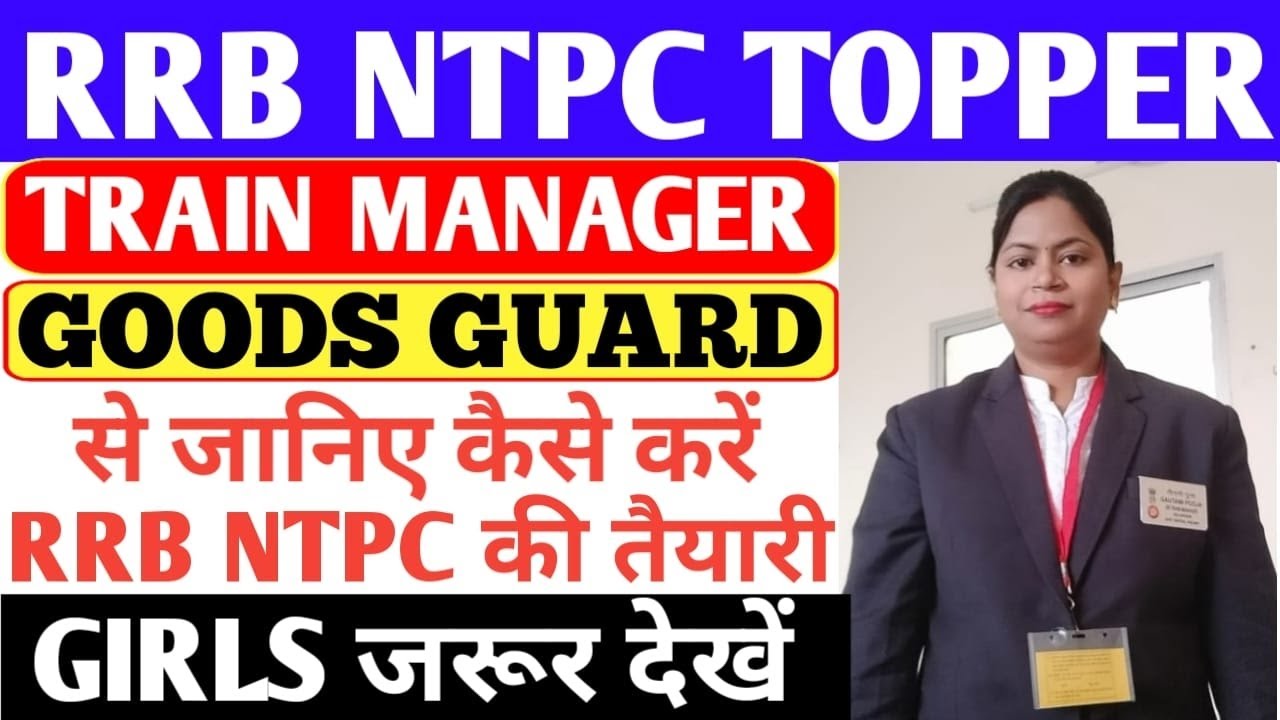 RRB NTPC Topper Interview | NTPC Topper Interview | NTPC Topper Strategy | Train Manager Interview