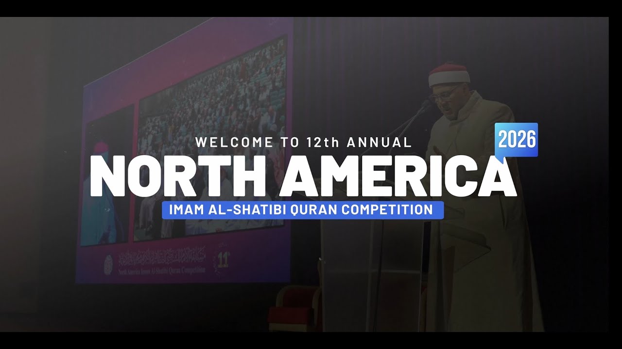 Start of the 12th Annual Imam Al-Shatibi Quran Competition (2026)