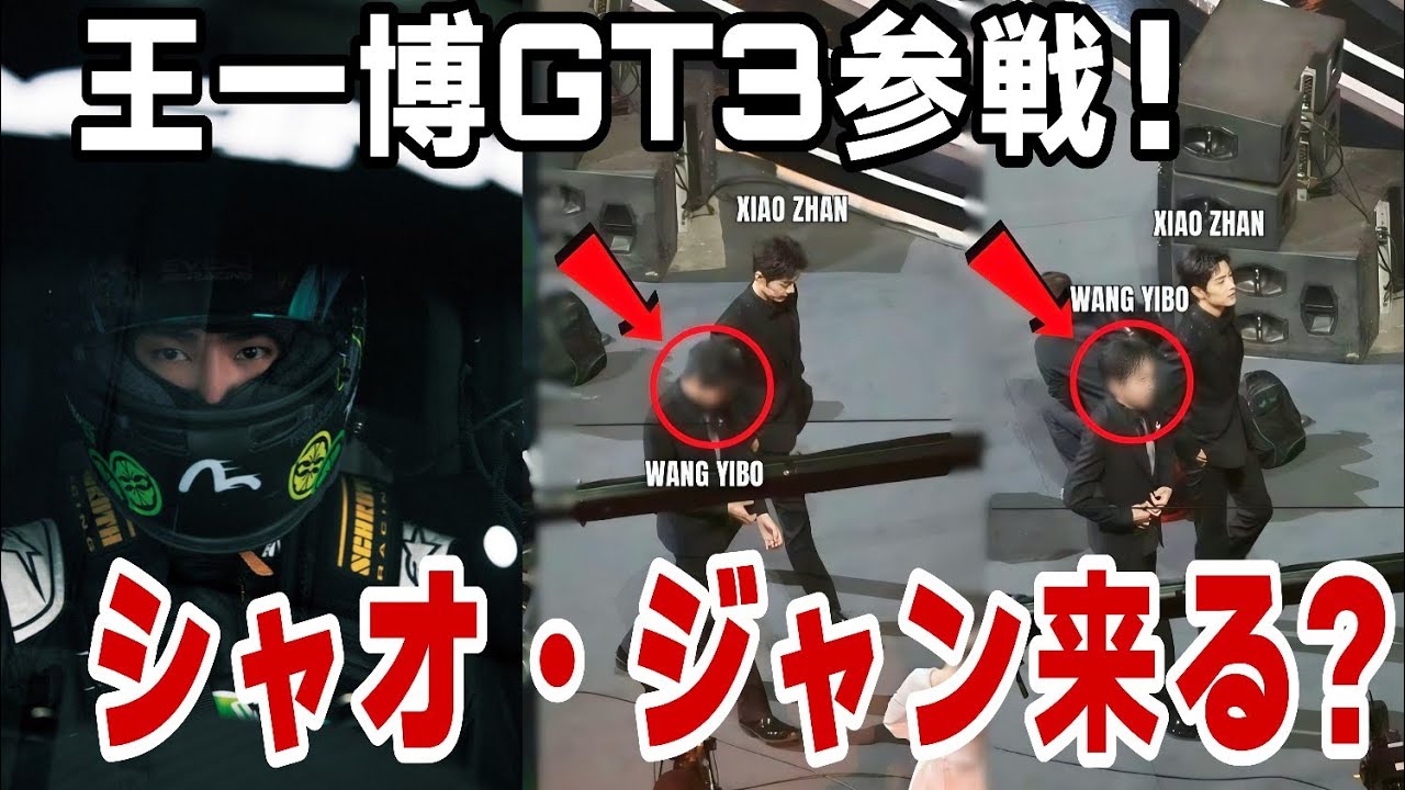 速報！、2026年上海GT3レース参戦決定――スケジュール公開、は出席するのか？