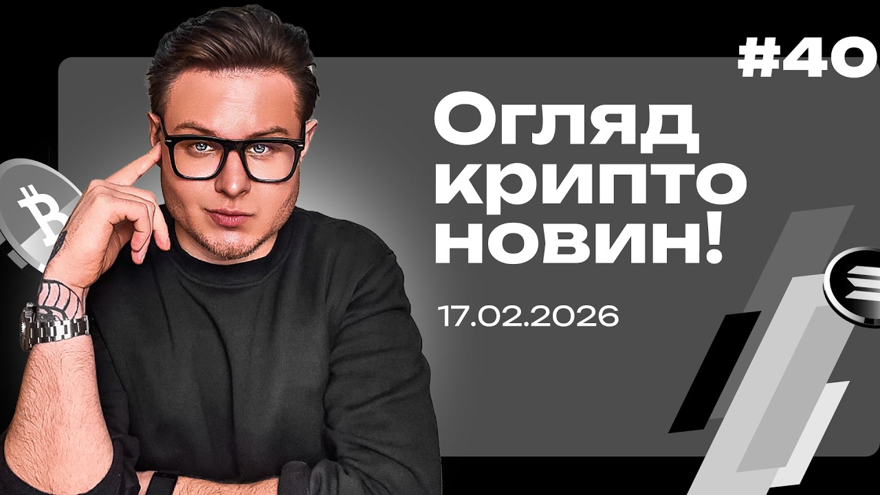 Кійосакі чекає обвалу, по $500 000 для дітей у Вайомінгу, Intesa купує BTC ETF