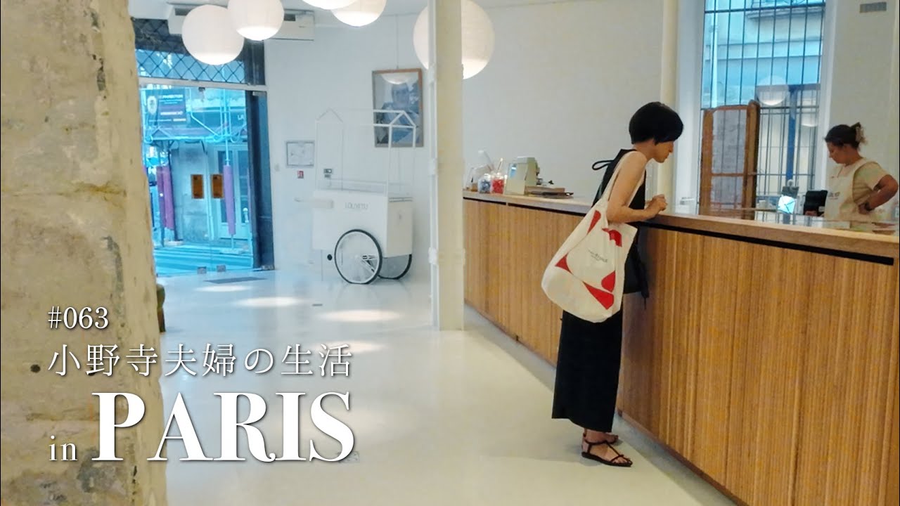 [ マレ地区でショッピング ] おしゃれエリアで出会った素敵なお菓子とジュエリー／Parisのおすすめお土産もご紹介