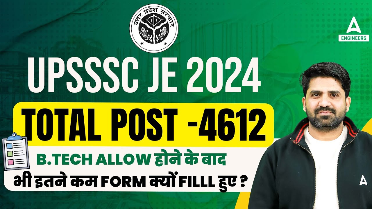 UPSSSC JE New Vacancy 2024 | B.Tech Allow होने के बाद भी इतने कम Form क्यों Filll हुए❓🧐