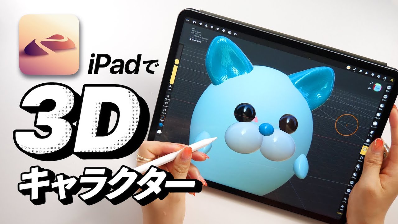 Двигай и лепи пальцем! Как использовать приложение для 3D-моделирования iPad Nomad Sculpt