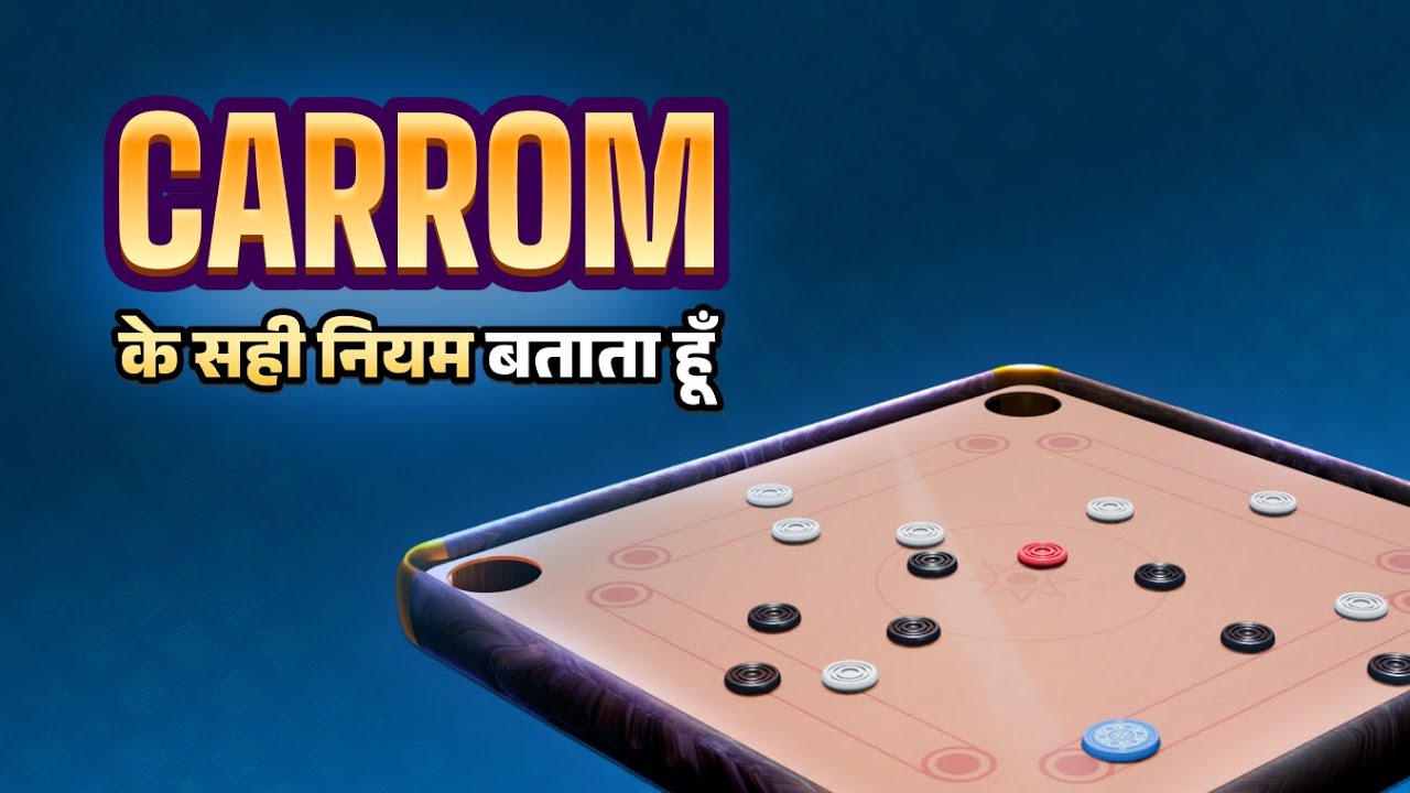 How to Play Carrom Board | Hindi | All Rules Explained in 2 minutes