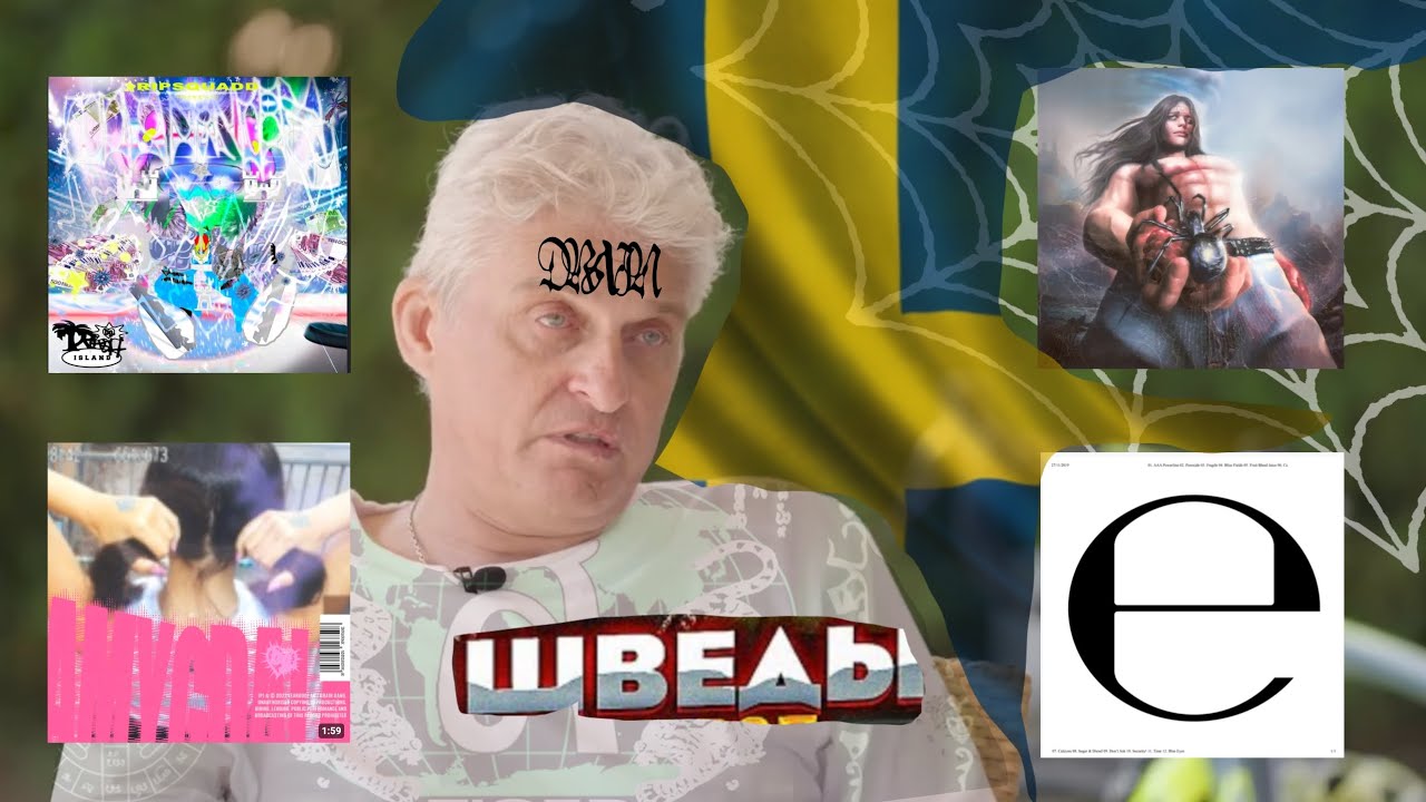 Олег Тиньков поясняет за drain gang