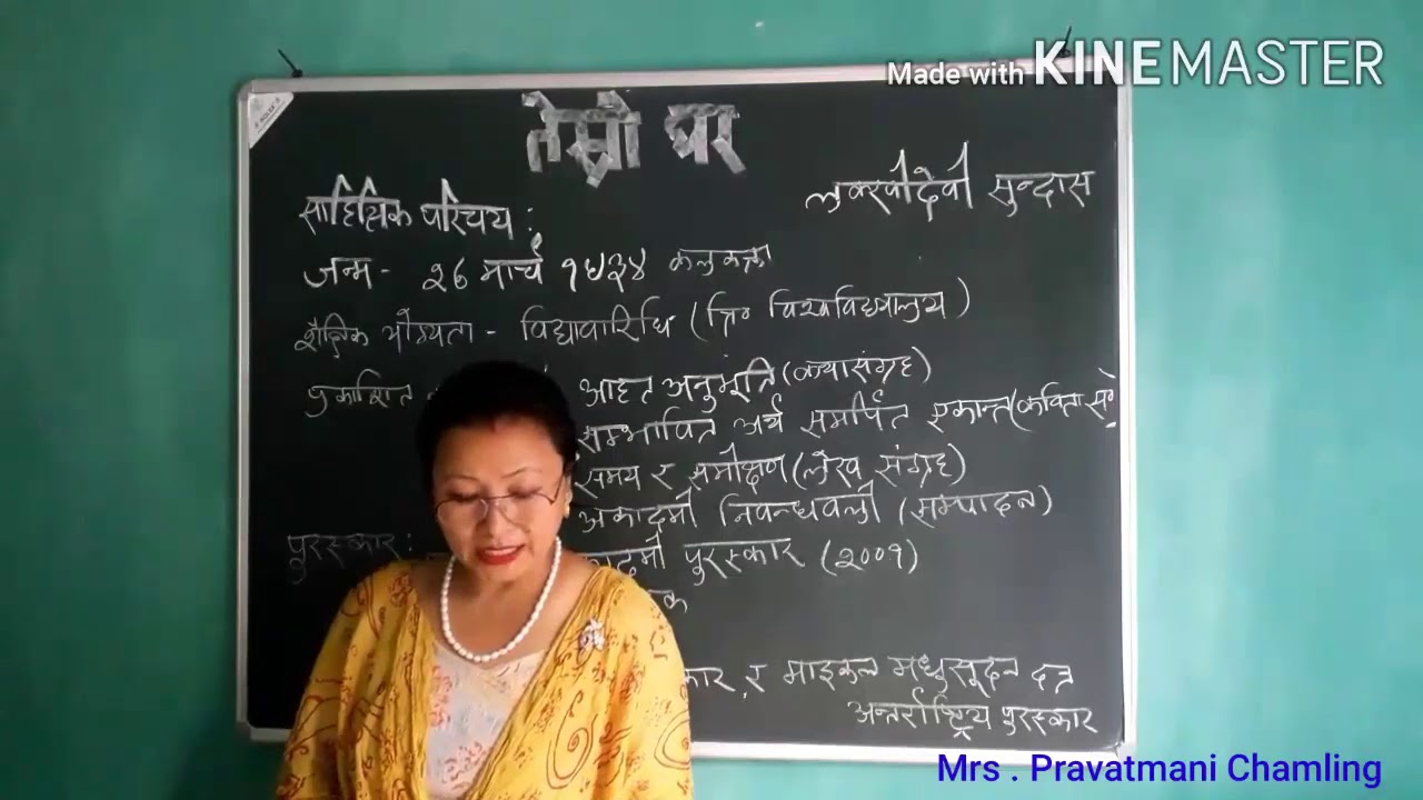Classes 11 & 12 Nepali Topic: तेस्रो घर