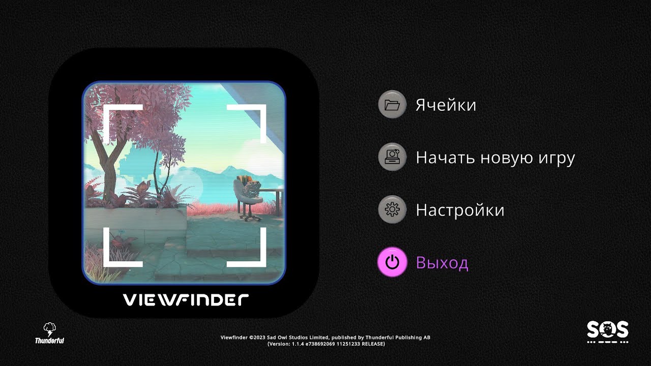 Прохождение игры 