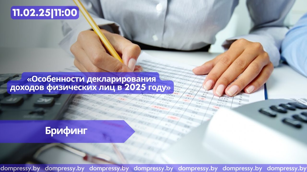 Особенности декларирования доходов физических лиц в 2025 году