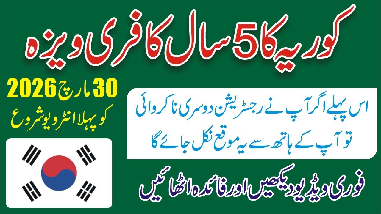 OEC Korea Jobs 2026 Registration Start | OEC South Korea Jobs Update | Korea Jobs Interview Detail