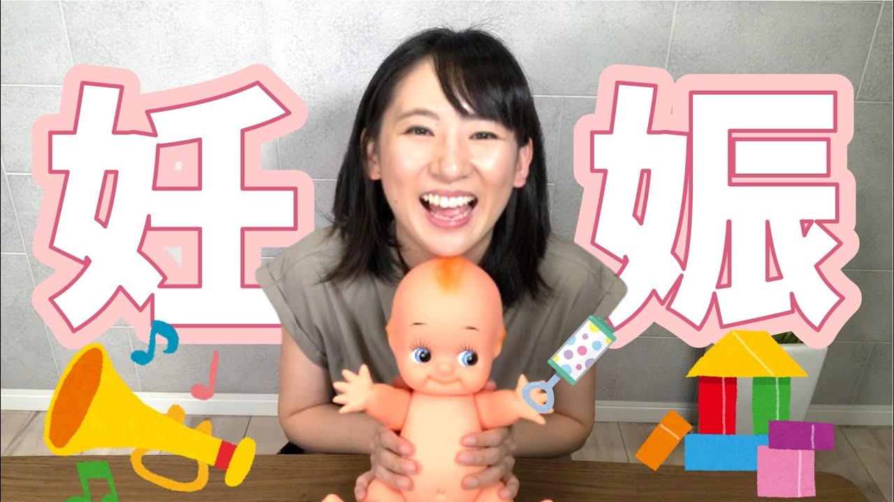 【妊娠報告】妊活・妊娠初期症状・つわり・出産予定日を語ります^^