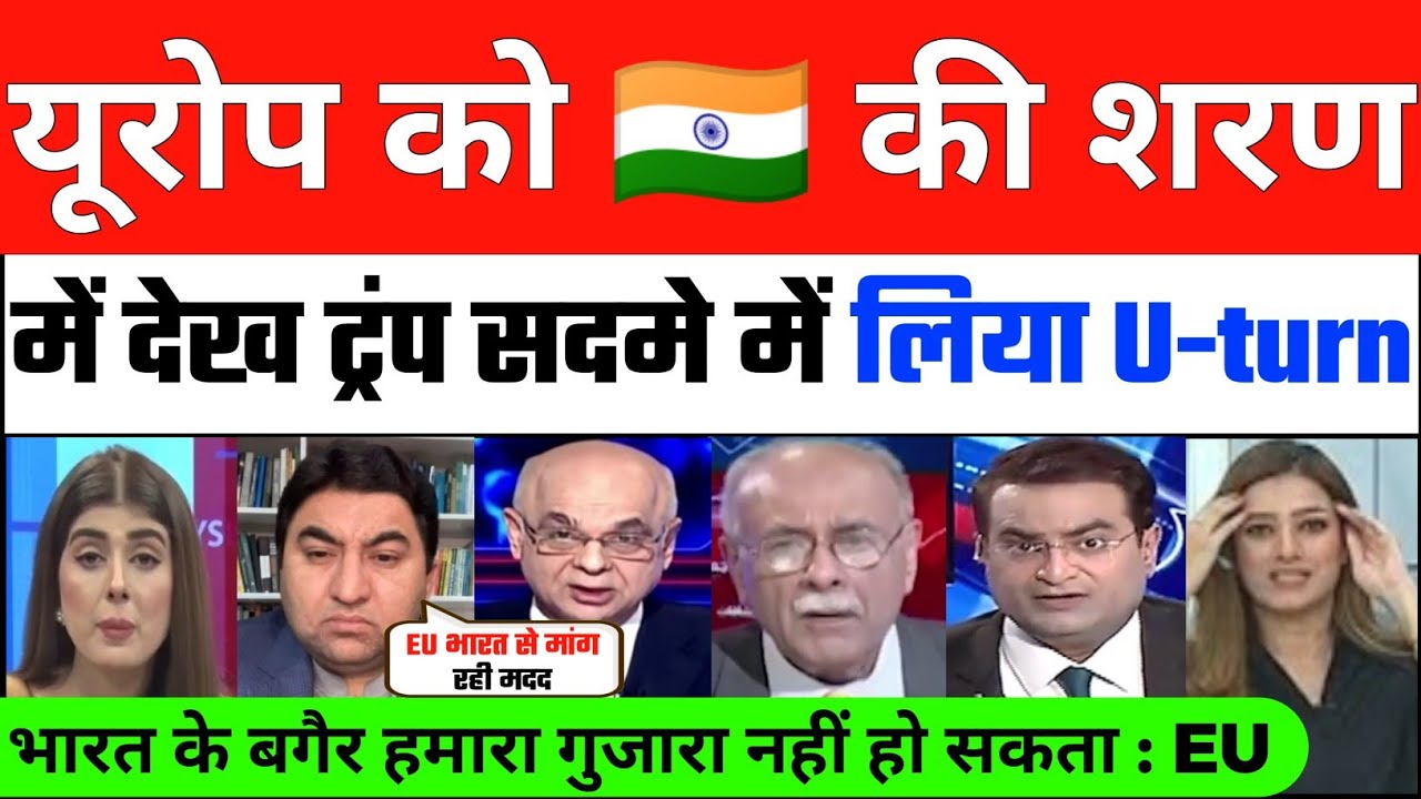 Trump U-turn | Hume USA Nahi Bharat ki Zarurat Hain Trump Sadme Me