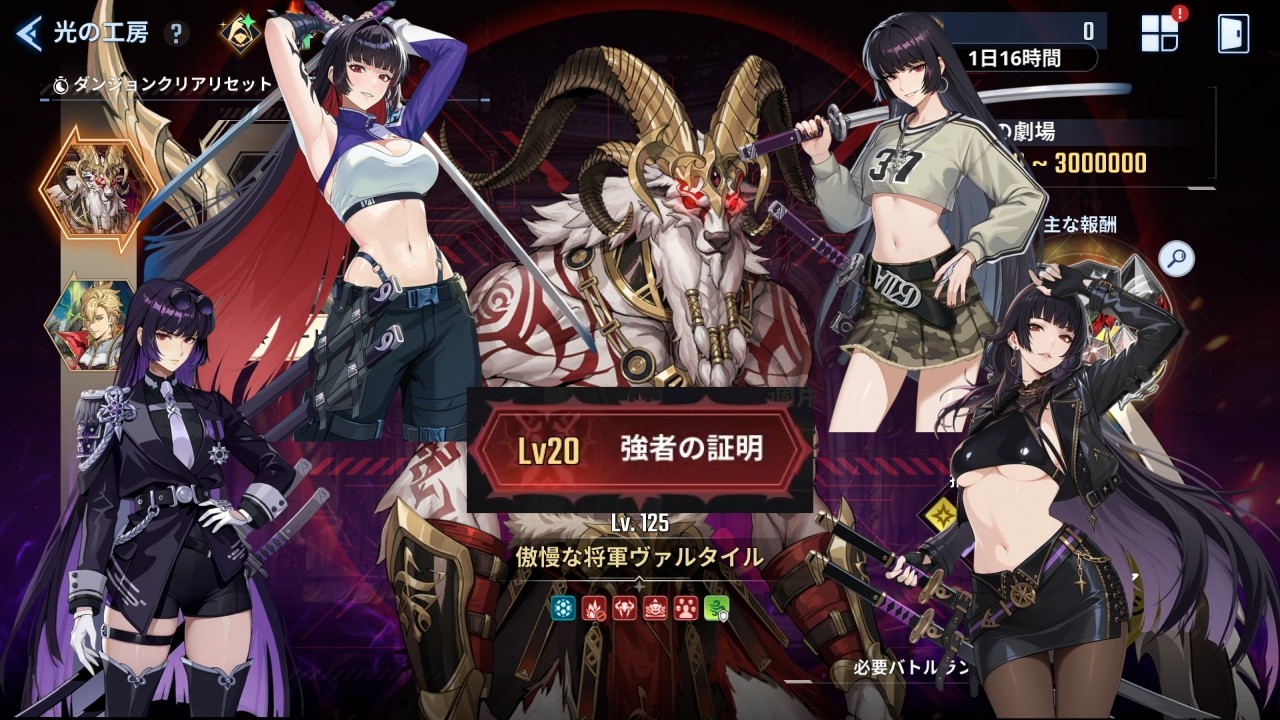 カナ(Kanae) VS ヴァルタイル(Valtair) 強者の証明20 PoS20/光の工房 Brilliant Light【俺アラ/Solo Leveling: Arize】