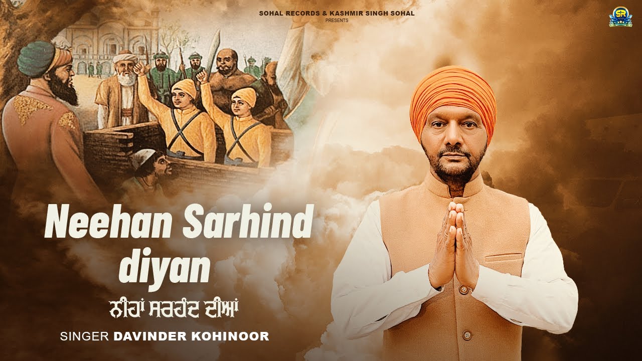 Neehan Sarhind Diyan || Davinder Kohinoor || New Punjabi Dharmik Song || Sanam Bajaj || Ruhab Jhamb