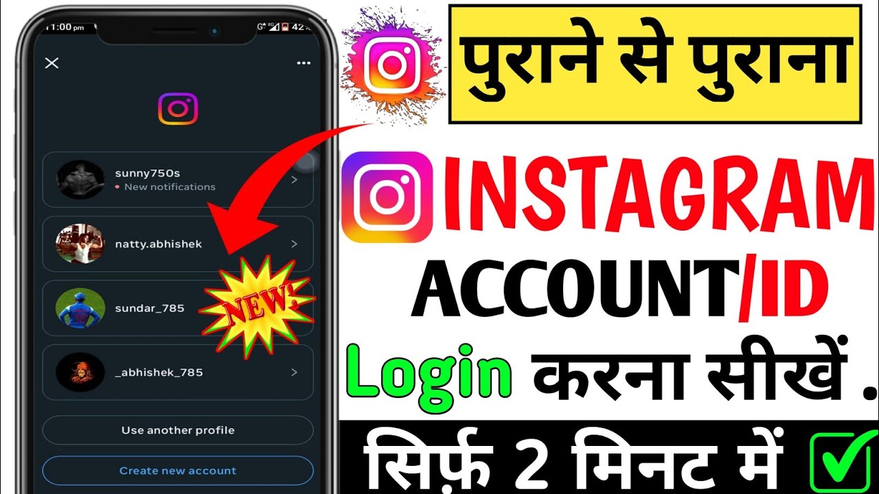 Instagram ki purani id ko kaise khole bina password ke | instagram ka purana account wapas kaise lye