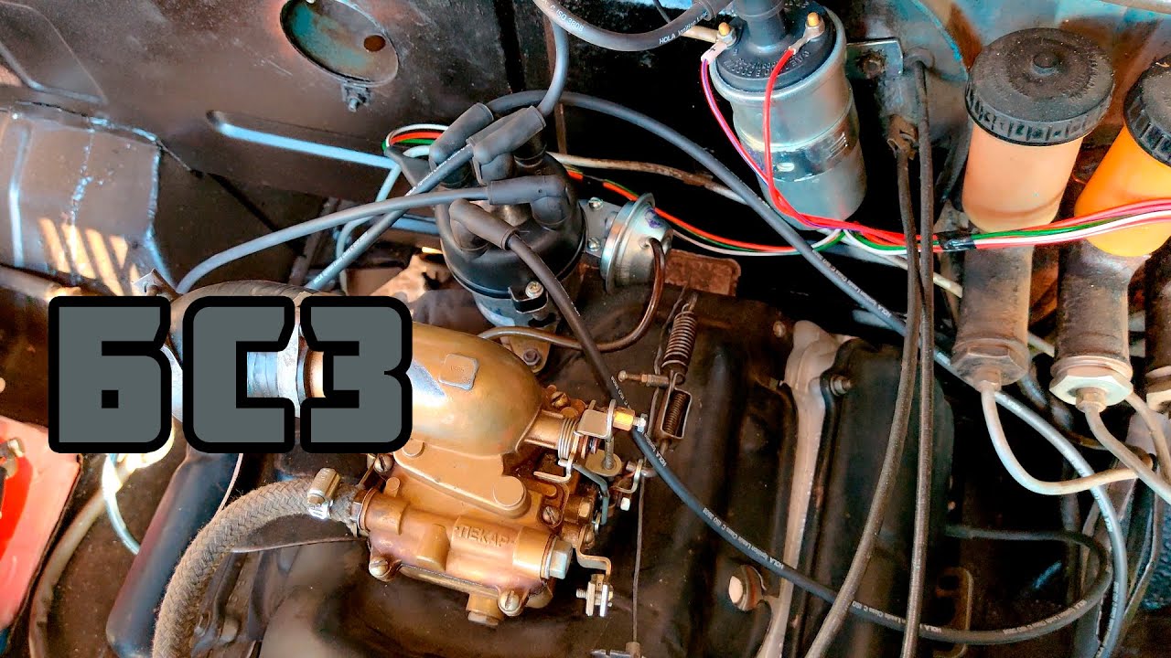 Установка БСЗ Москвич на ЛУАЗ/ЗАЗ