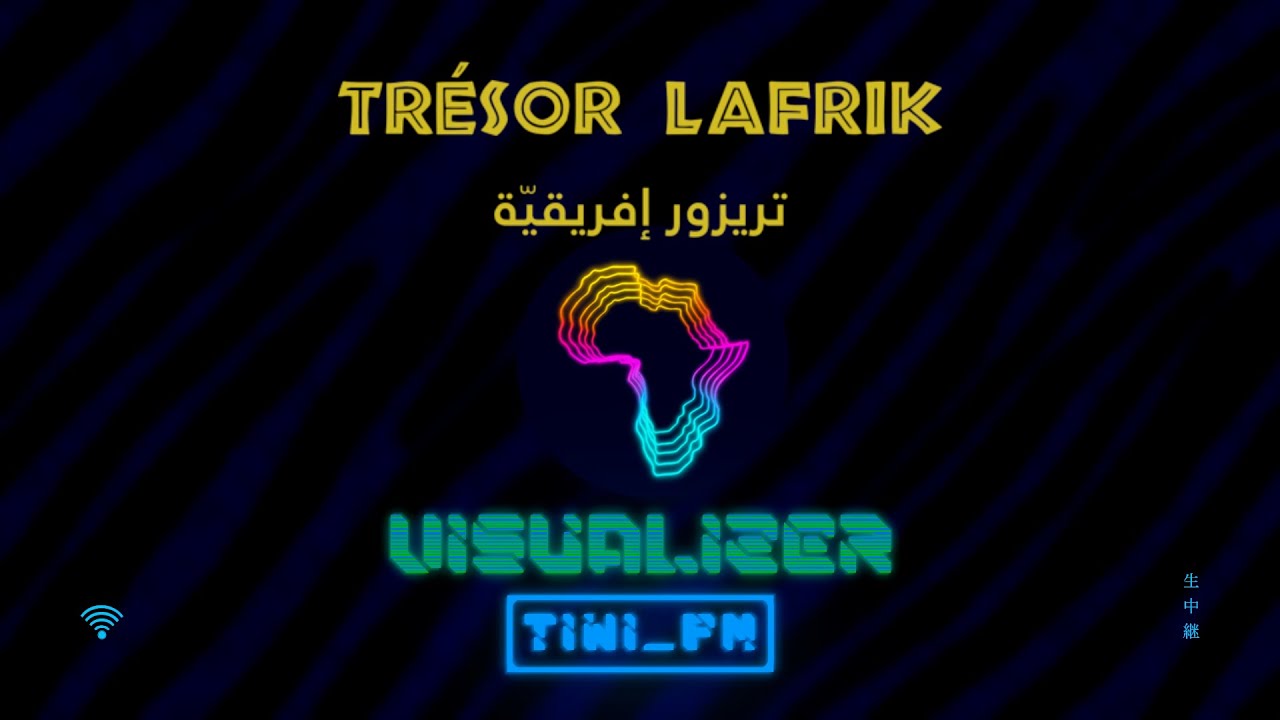 【TIWI_FM】— Trésor Lafrik (تريزور إفريقيّة) | Visualizer