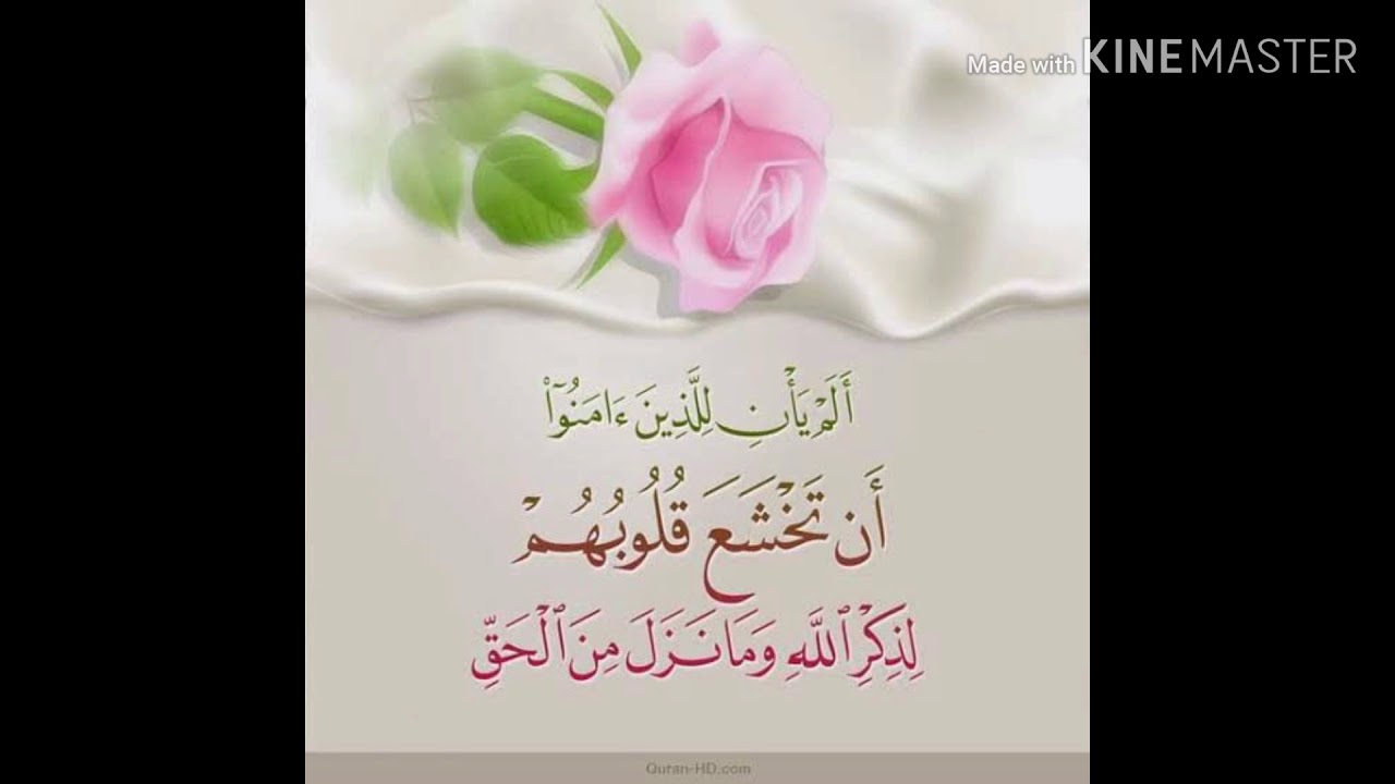 تلاوة من مسجد التوبة عين بنيان...من سورة الحديد