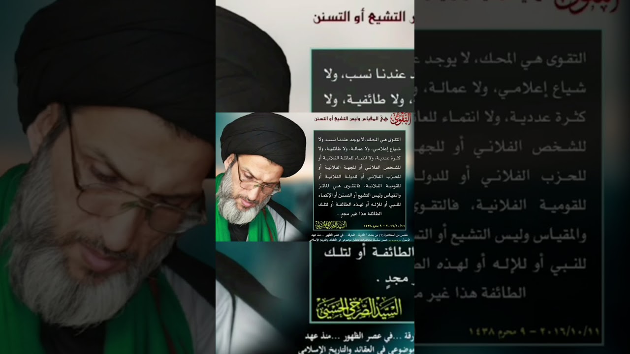 بطلان الاجتهاد وتقليد وتنوير الشيعي من خطر الناصبة عداء الله ج 2