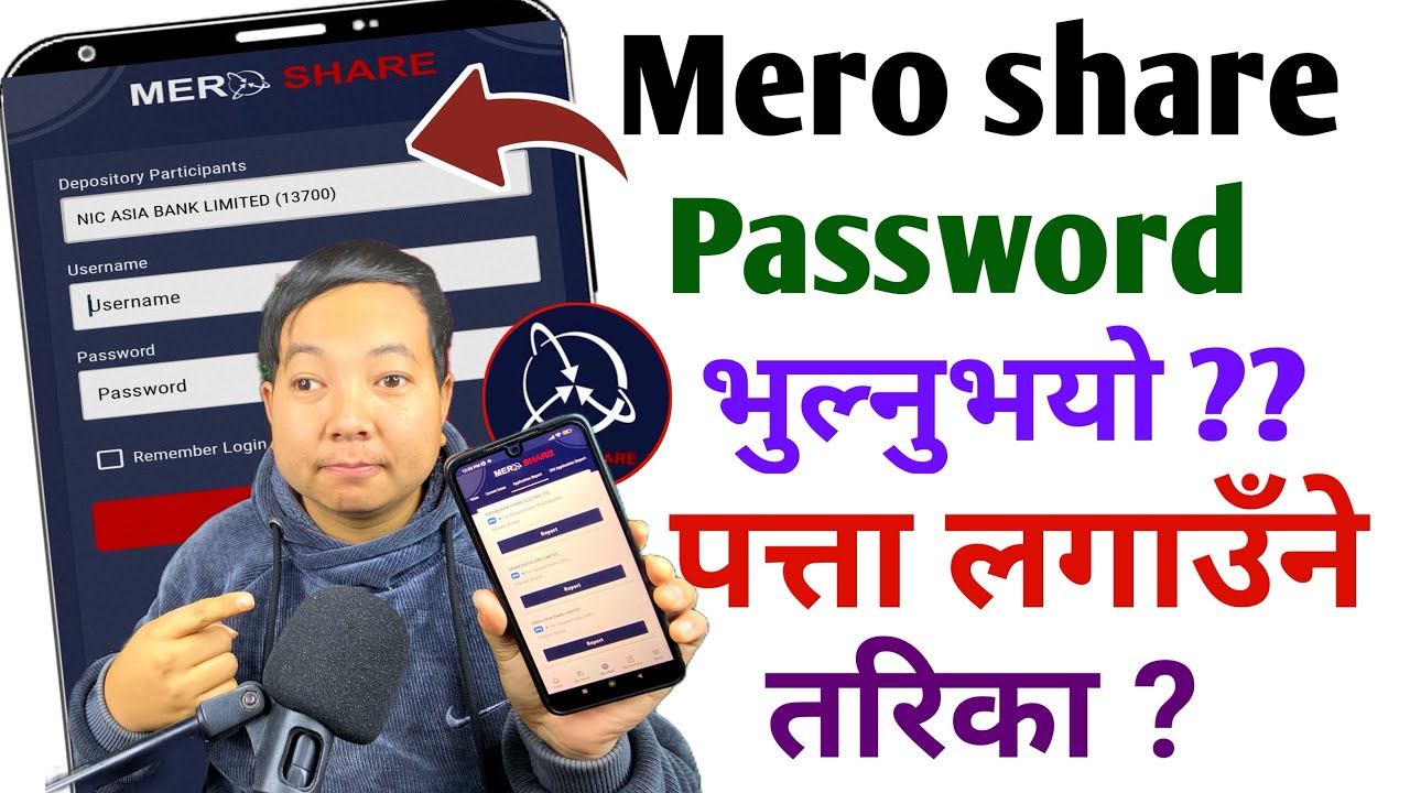 Meroshare password reset l How to reset meroshare  password l How to change password on mero share