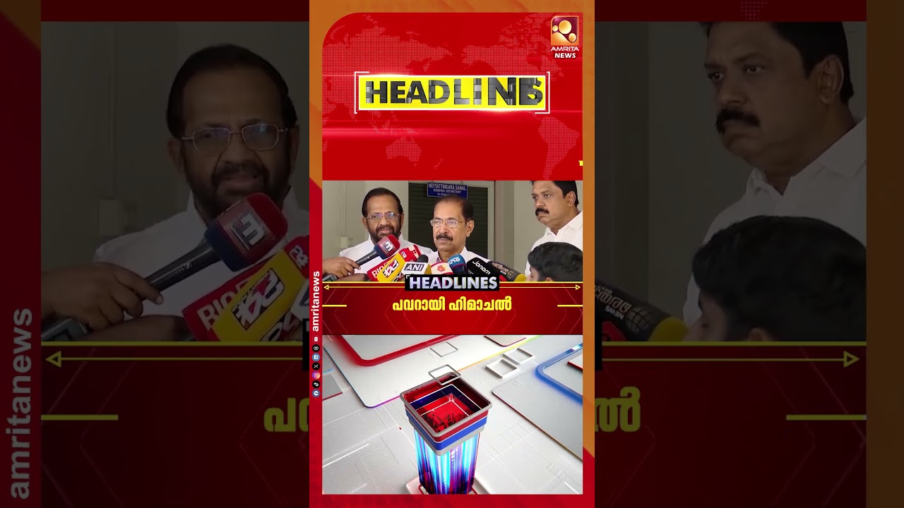 സിപിഎമ്മില്&zwj; തെറ്റുതിരുത്തല്&zwj; | NEWS HEADLINES | 15-09-2026