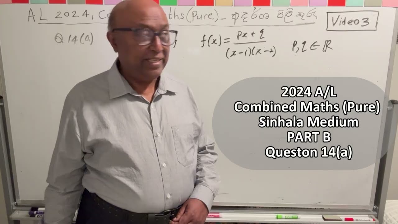 Combined Maths (Pure) 2024 A/L (Sinhala Medium) Question 14(a)