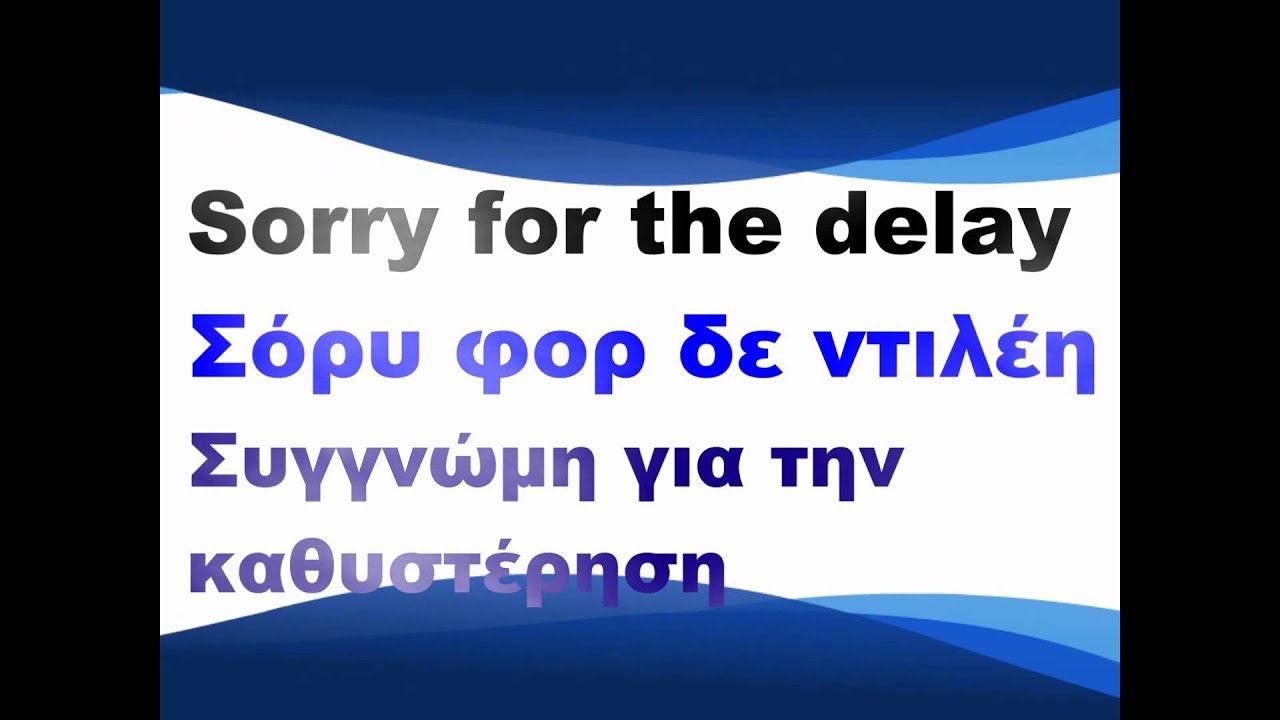 Περισσότερες εκφράσεις στα αγγλικά - Δωρεάν Μάθημα Αγγλικών