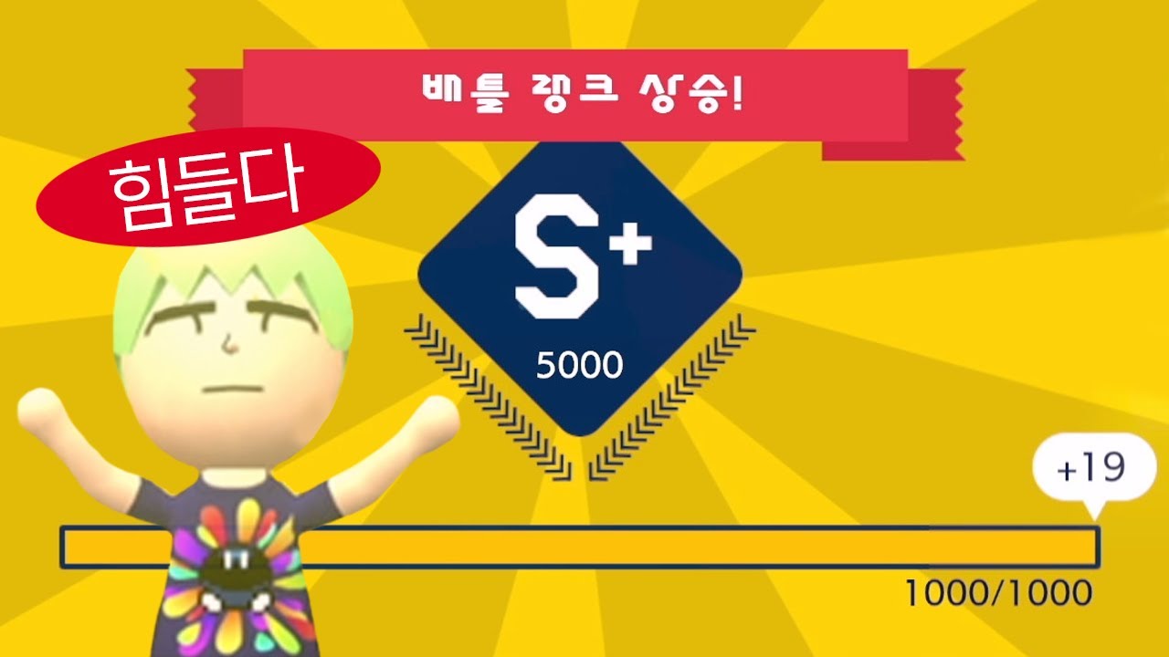 세상 모든 억까와 운빨이 담긴 S+