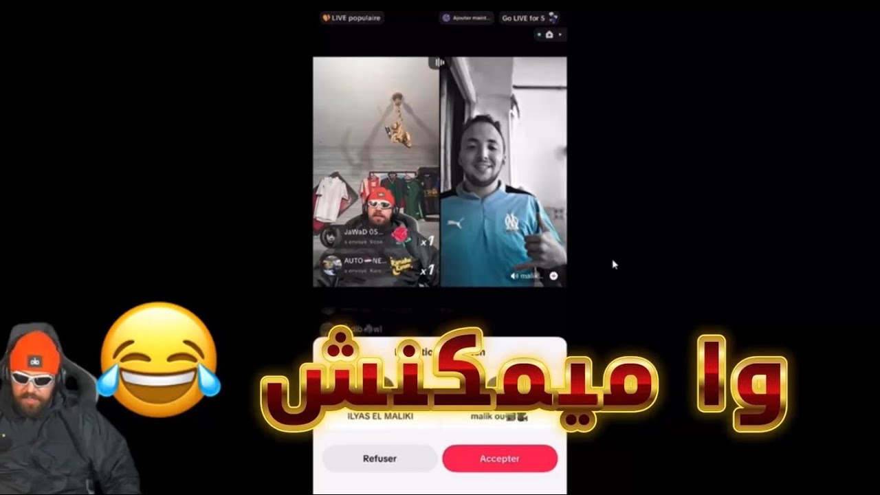 مايمكنش هاد لايف 😂😂#ilyaselmalki #اكسبلور #kick 