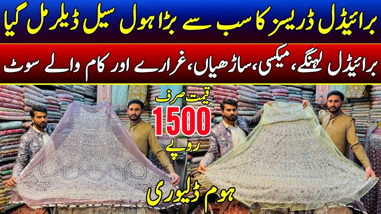 Cheapest Bridal dress wholesale market in Azam Market | wadding dresses cheap price market in lahore