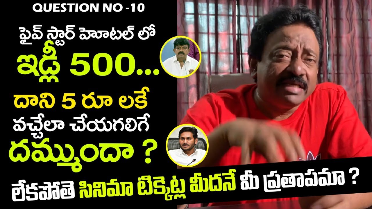 Ram Gopal Varma Strong Counter Ap CM Ys Jagan And YCP Govt ||  Mana Sena