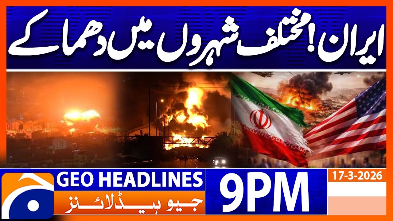 Geo News Headlines 9 PM | 17th March 2026